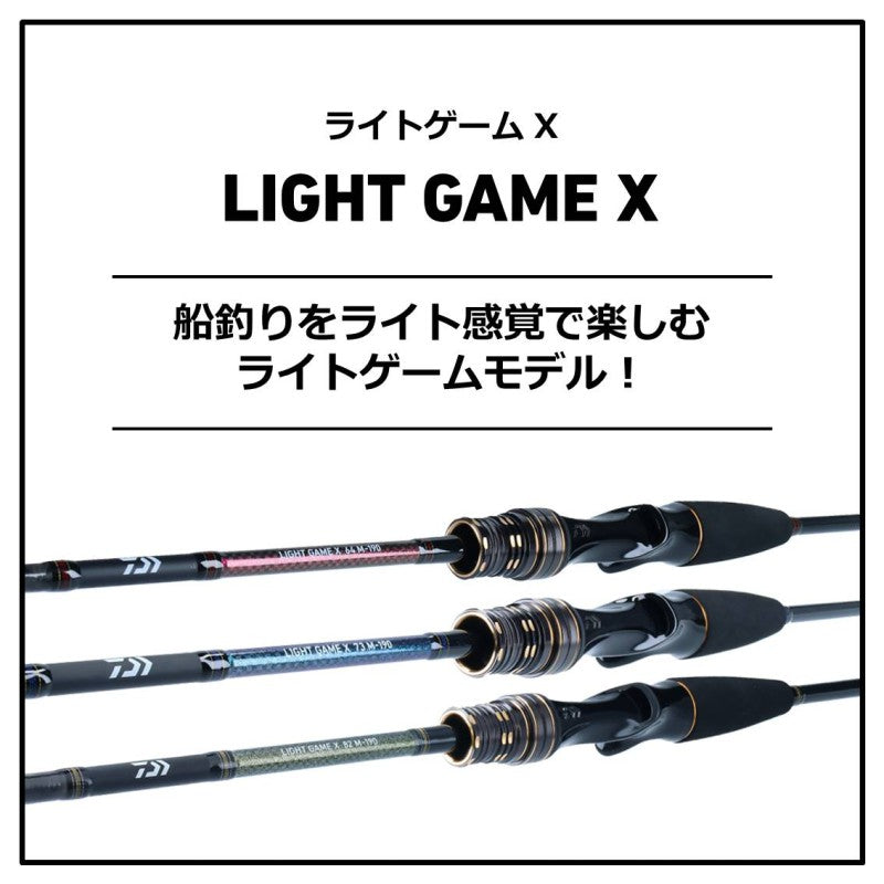ライトゲームX 73 M-190・R
