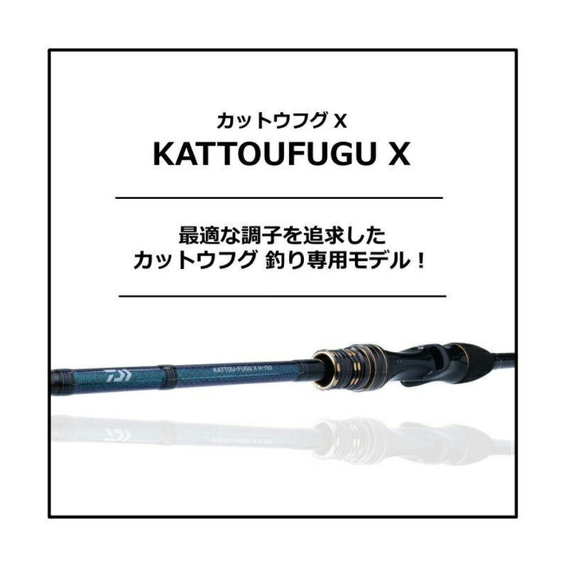 カットウフグX HH-150・R – つり具のBunBun.com