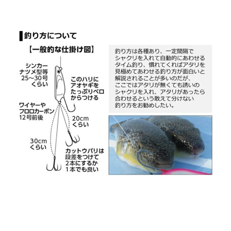 カットウフグX HH-150・R – つり具のBunBun.com