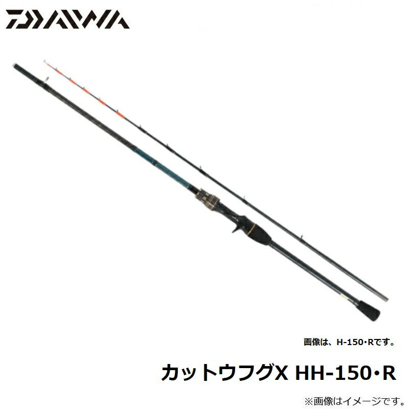 ダイワ　KATTOU FUGU X H-150 Amazon | ダイワ(DAIWA) 船竿 カットウフグ X HH-150・R 釣り竿
