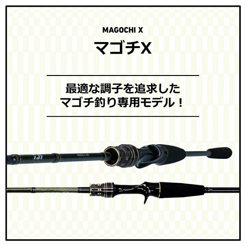マゴチ X 210・R