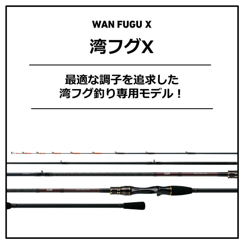WAN FUGU X 180cm 船竿 海フグ専用　新品　錘負荷６～１０号 湾フグ X 180・R – つり具のBunBun.com