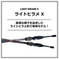 ライトヒラメ X M-240・R