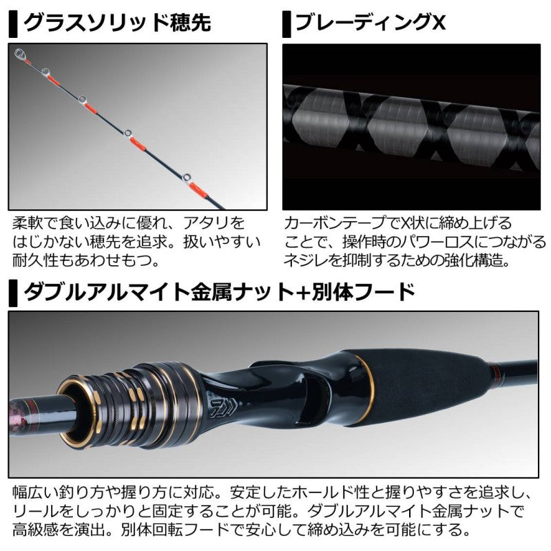 ライトヒラメ X M-240・R