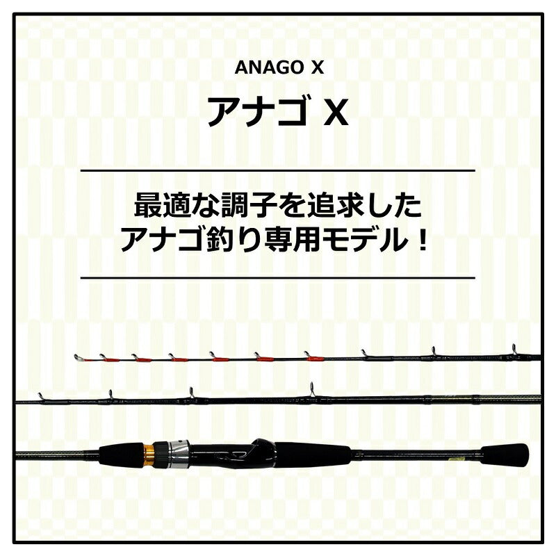 アナゴ X 120・R – つり具のBunBun.com