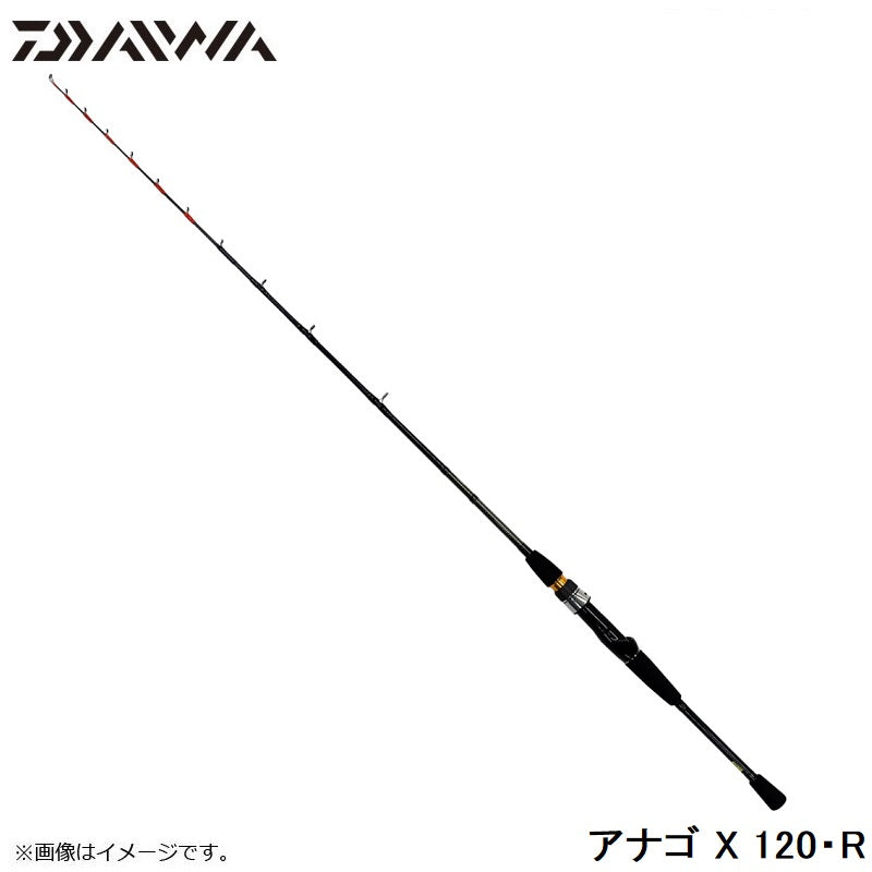 アナゴ X 120・R – つり具のBunBun.com