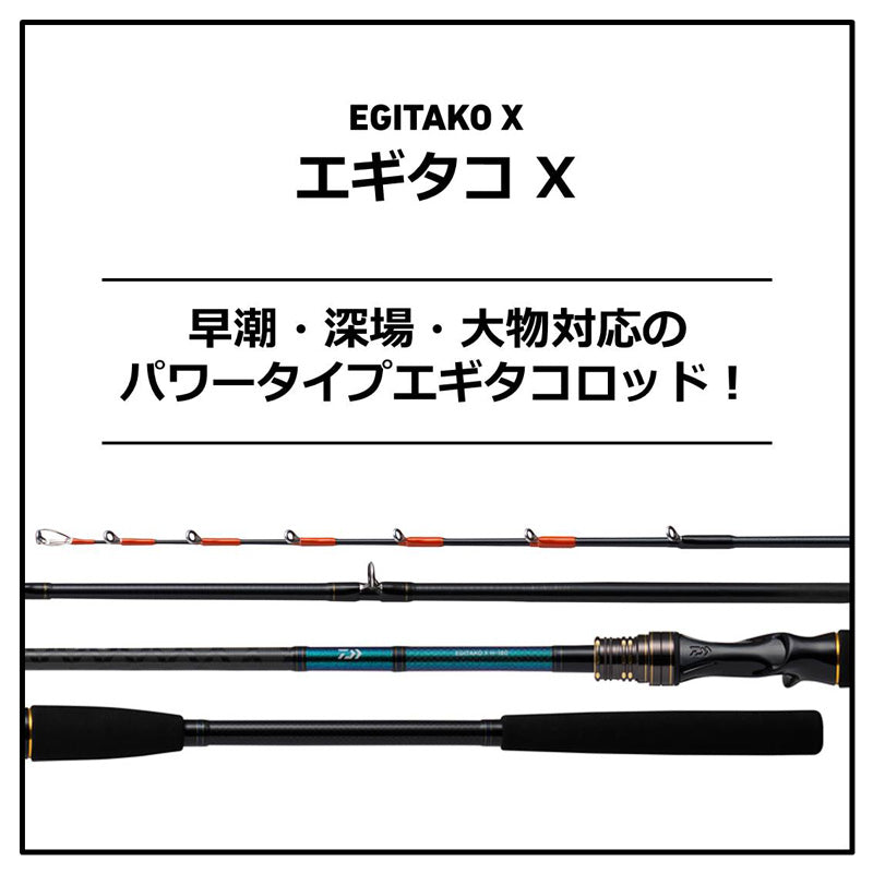 エギタコ X M-180