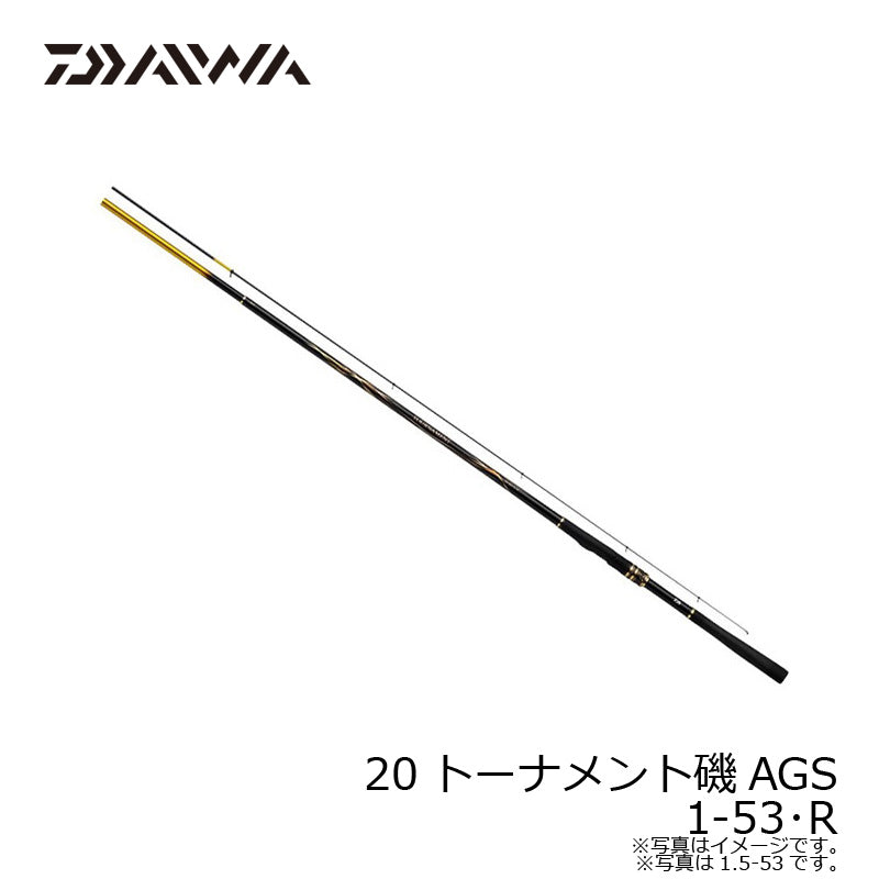 20トーナメント磯AGS 1-53・R