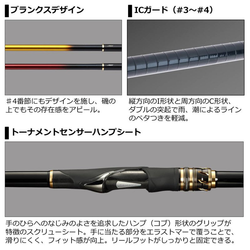 20トーナメント磯AGS 1.25-50・R