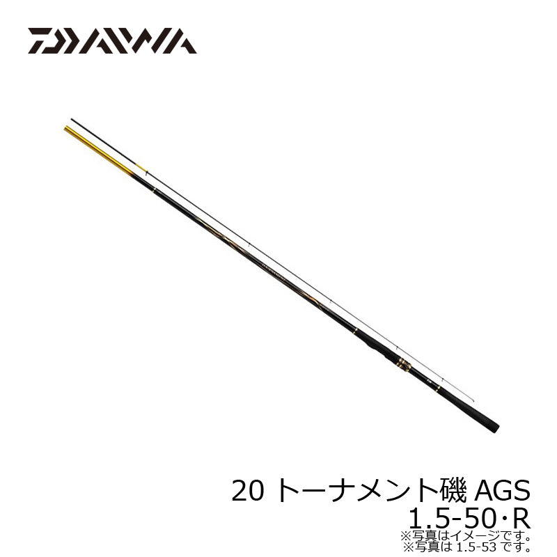 20トーナメント磯AGS 1.5-50・R