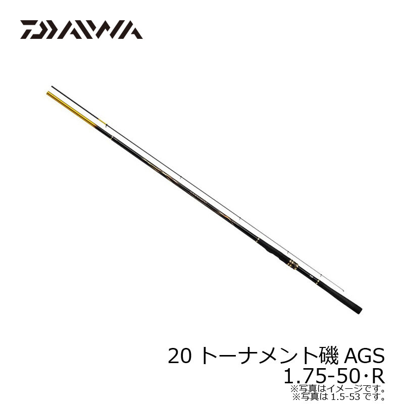 20トーナメント磯AGS 1.75-50・R