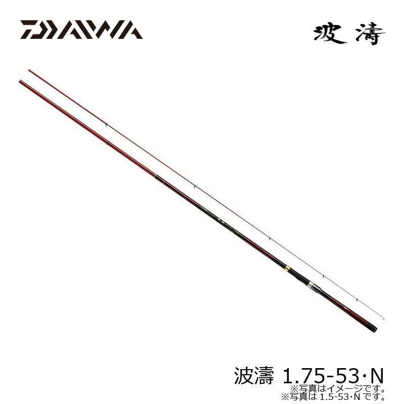 波濤 1.75-53・N