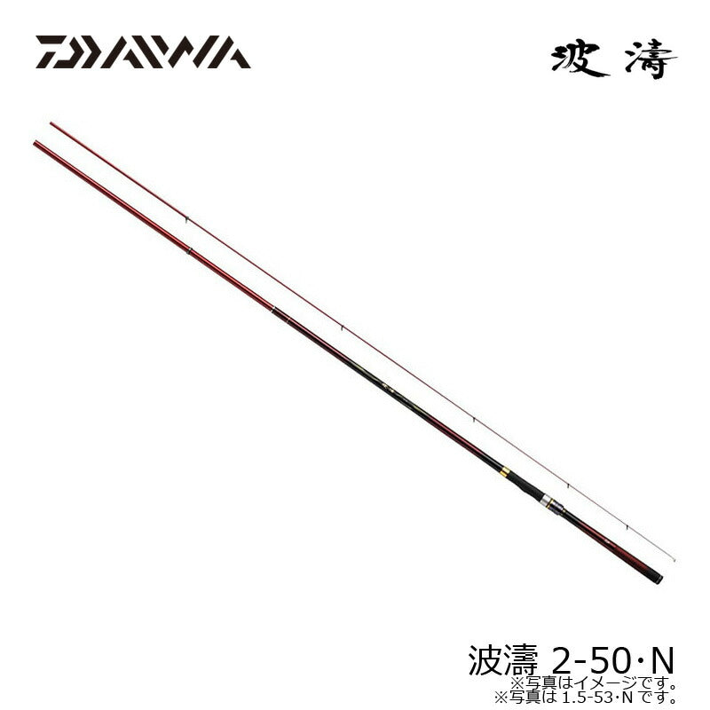 波濤 2-50・N