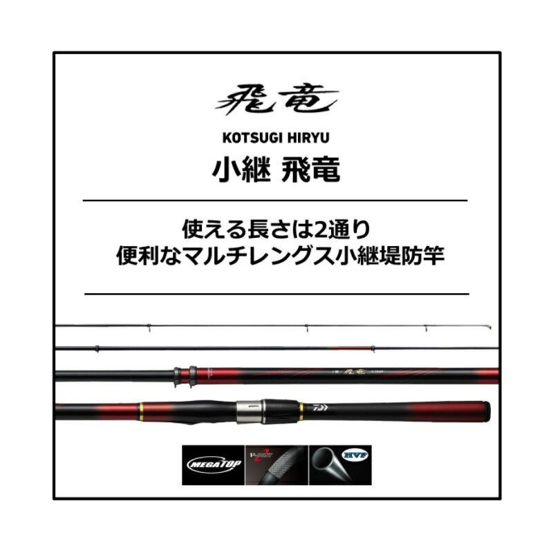 小継飛竜 3-33MP・N – つり具のBunBun.com