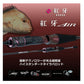 紅牙AIR TYPE-C 74MHS-METAL・N
