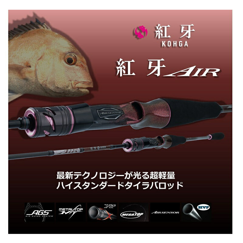 紅牙AIR TYPE-C 74MHS-METAL・N
