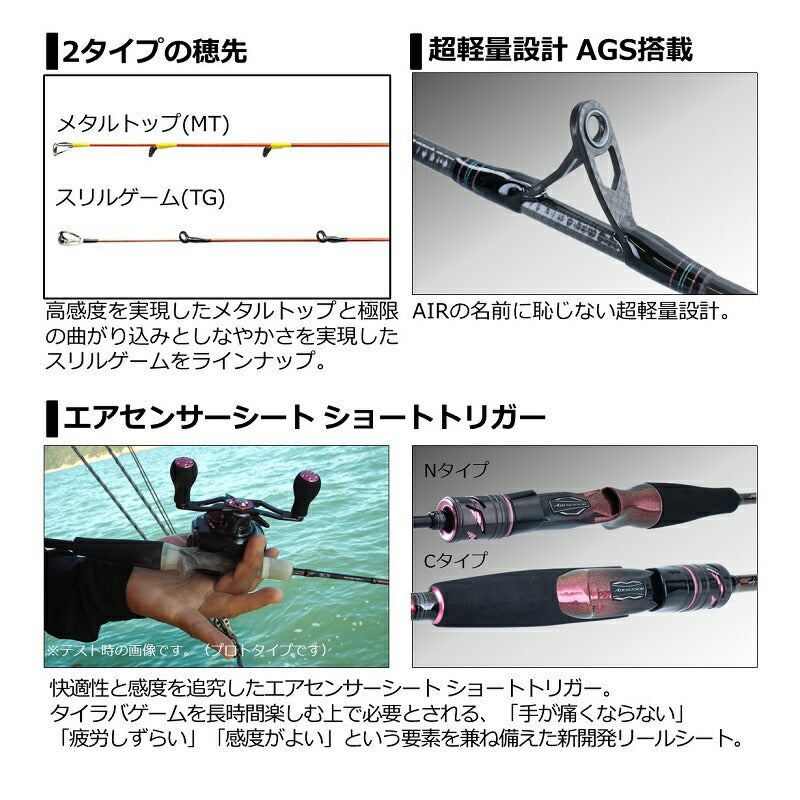紅牙AIR TYPE-C 74MHS-METAL・N