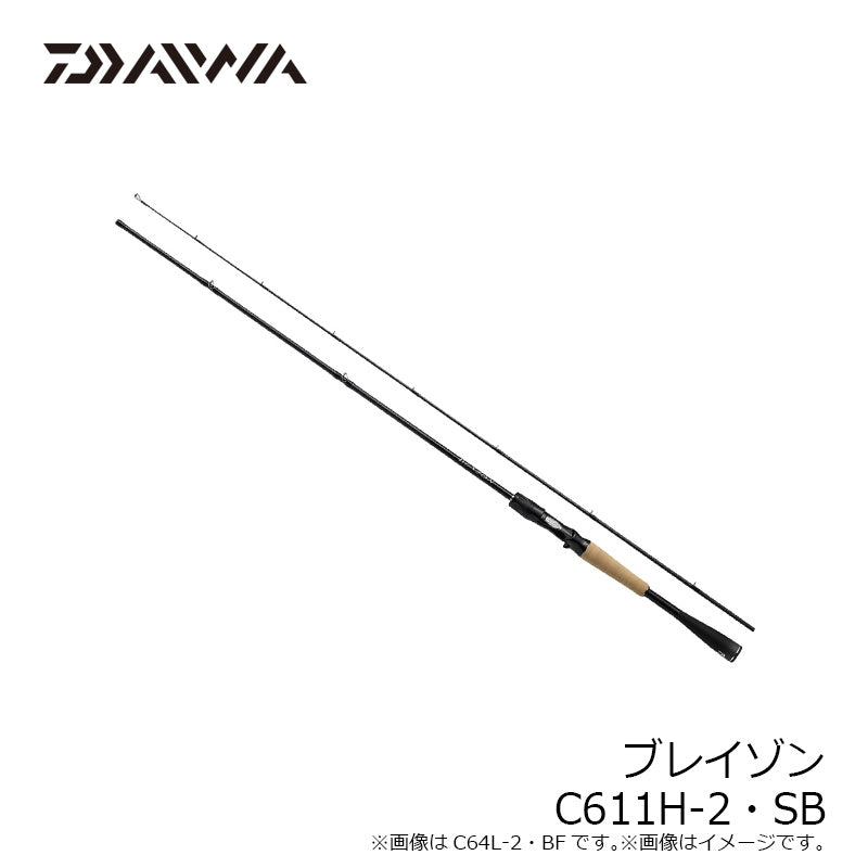 ブレイゾン C611H-2・SB – つり具のBunBun.com