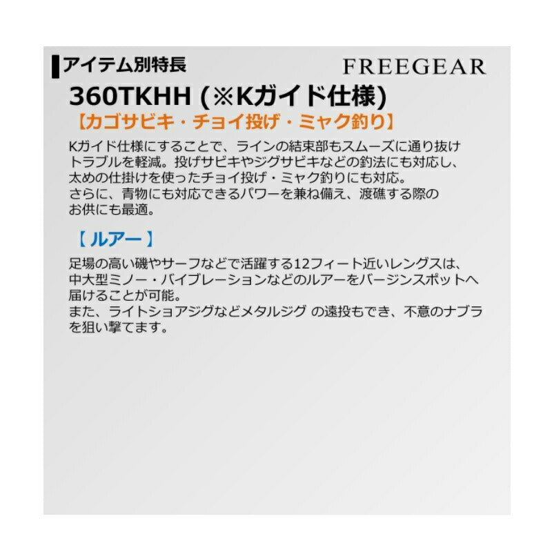 フリーギア MX 420TM