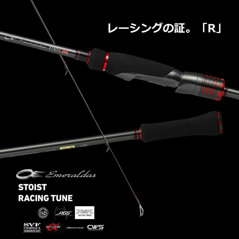 エメラルダス ストイスト RT （アウトガイドモデル） 88ML 【大型商品】