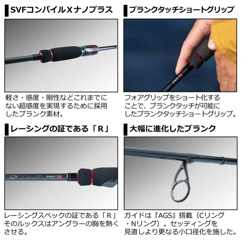 エメラルダス ストイスト RT （アウトガイドモデル） 88ML 【大型商品】