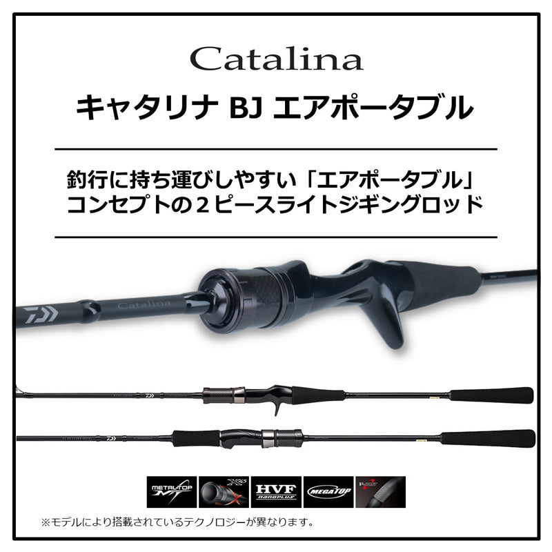 キャタリナ BJ AP 63MLB-METAL – つり具のBunBun.com