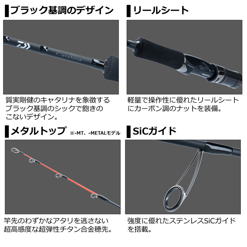 キャタリナ BJ AP 63MLB-METAL – つり具のBunBun.com