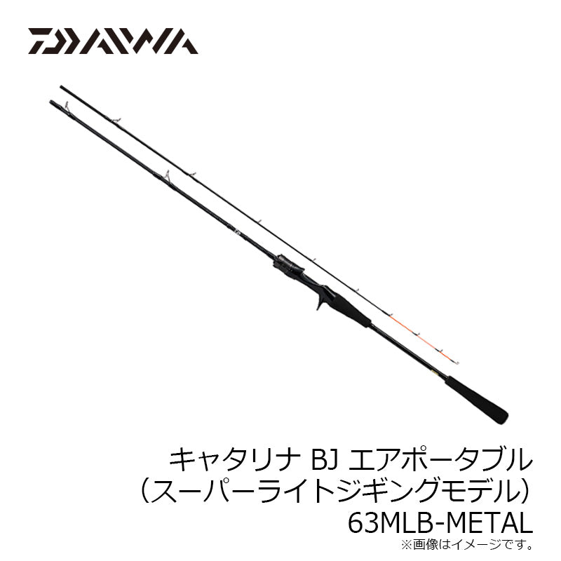 キャタリナ BJ AP 63MLB-METAL – つり具のBunBun.com