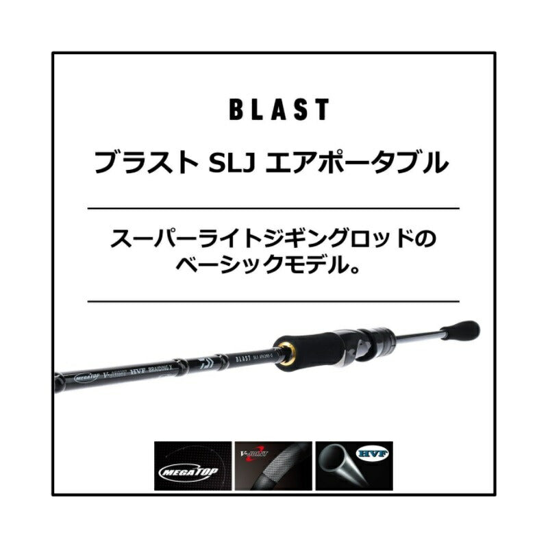 ブラスト SLJ AP 63MLB-S – つり具のBunBun.com