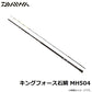 キングフォース石鯛 MH504 【大型商品】