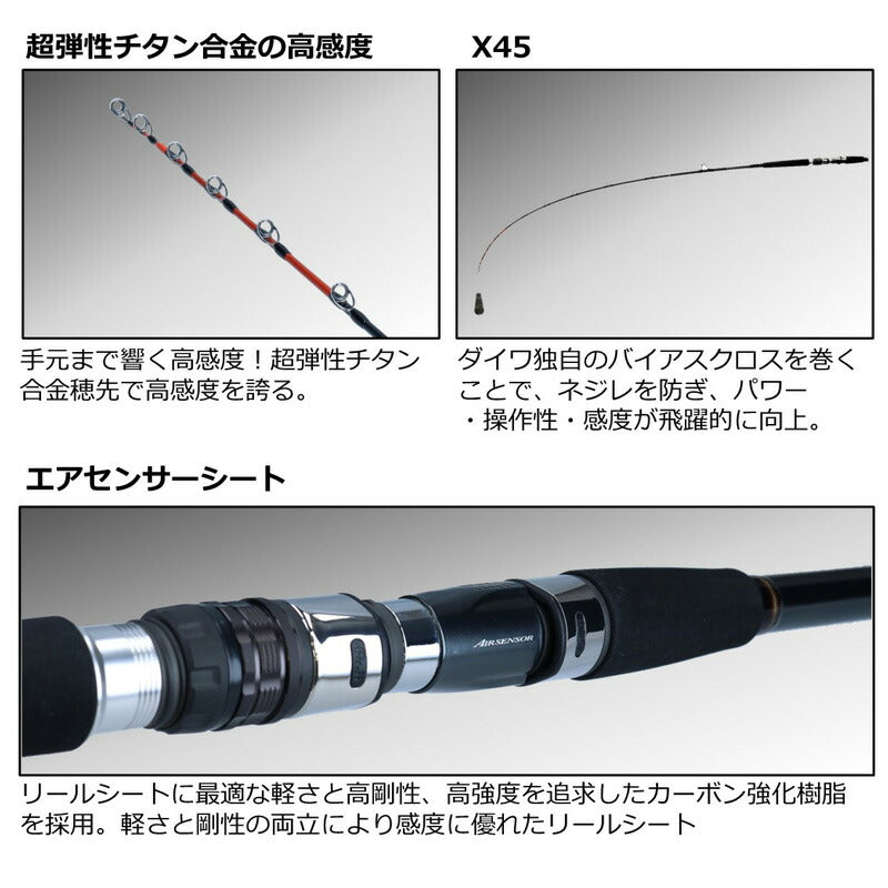 メタリア中深場73 H-200