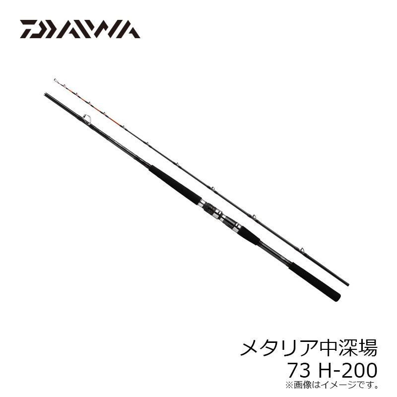 メタリア中深場73 H-200