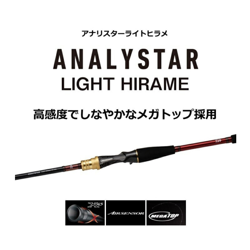 21アナリスターライトヒラメ MH-245