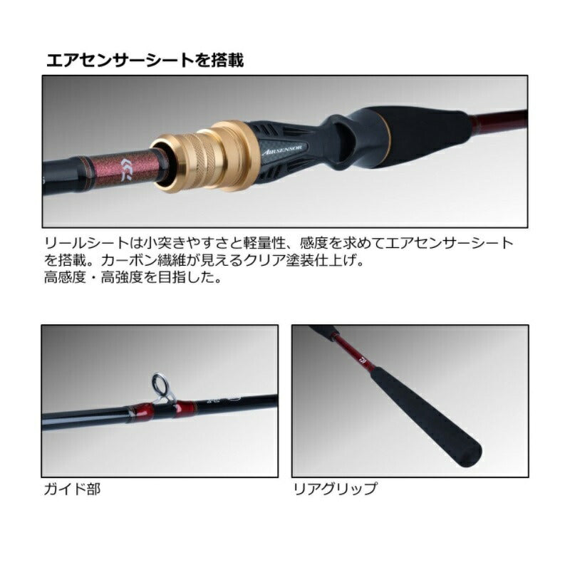 21アナリスターライトヒラメ MH-245