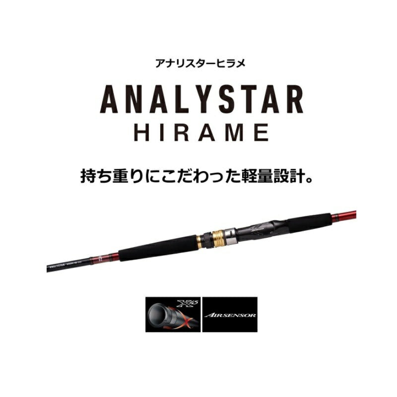 21アナリスターヒラメ MH-270 【大型商品】