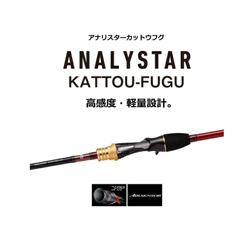 21アナリスターカットウフグ HH-150