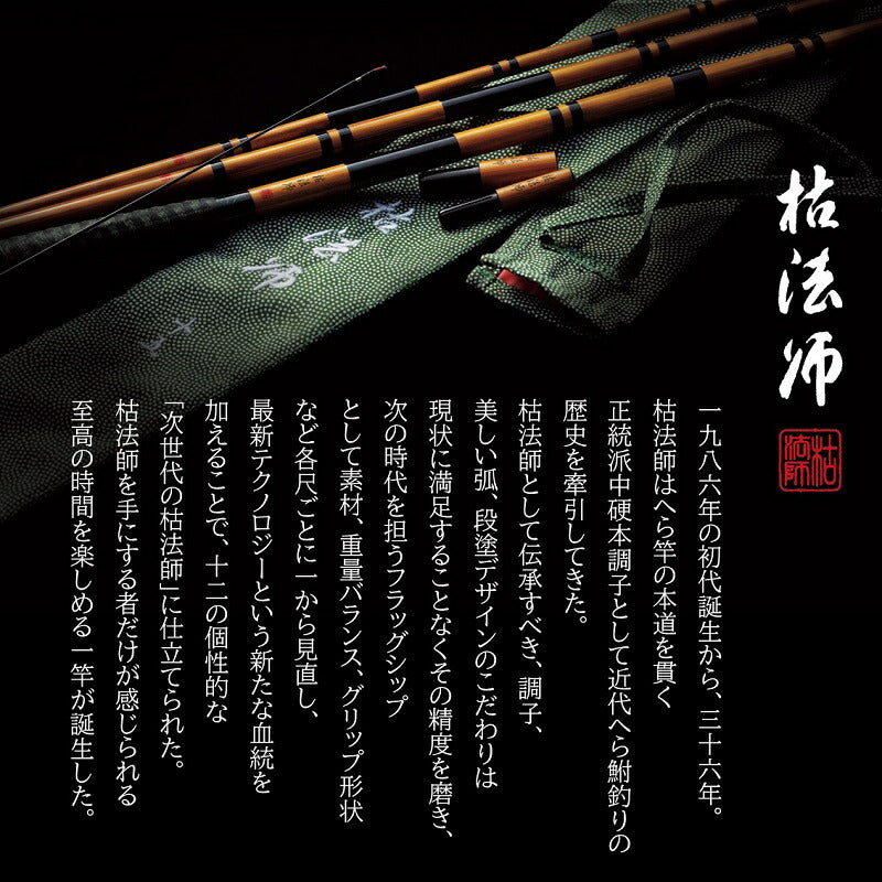 22枯法師 7・N