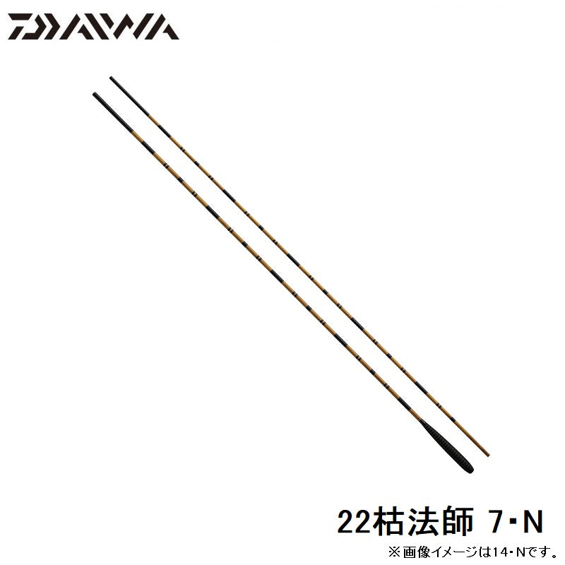 22枯法師 7・N