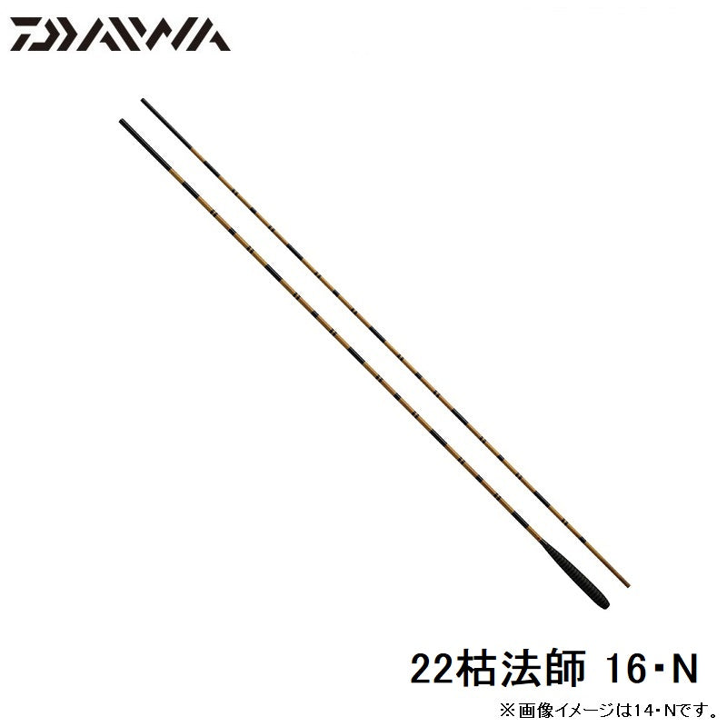 22枯法師 16・N