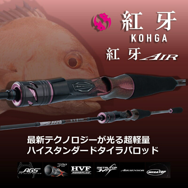 紅牙AIR TYPE-N 510MB THRILL GAME・N 【大型商品】
