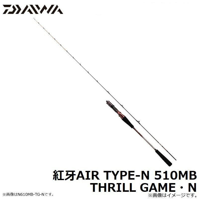 紅牙AIR TYPE-N 510MB THRILL GAME・N 【大型商品】