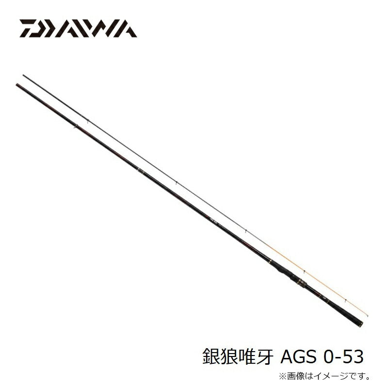銀狼唯牙 AGS 0-53