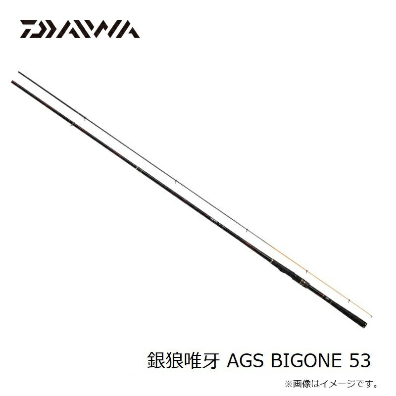 銀狼唯牙 AGS BIGONE 53