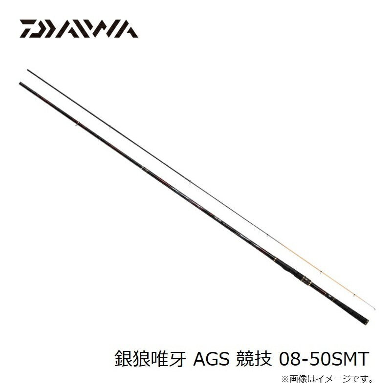 銀狼唯牙 AGS 競技 08-50SMT