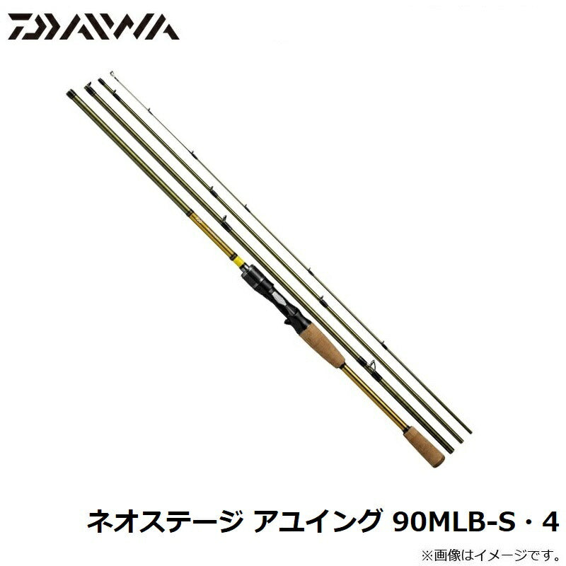 ネオステージ アユイング 90MLB-S・4
