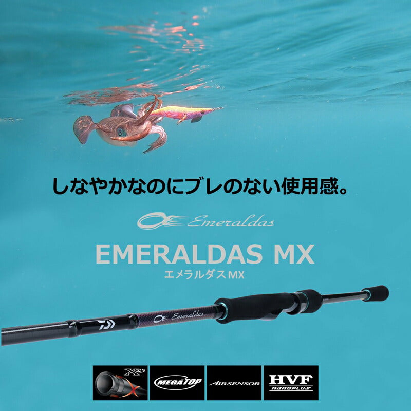 エメラルダスMX ＥＭＥＲＡＬＤＡＳ　ＭＸ　８４ＭＬ－５・Ｎ エメラルダス MX 84ML-5・N – つり具のBunBun.com