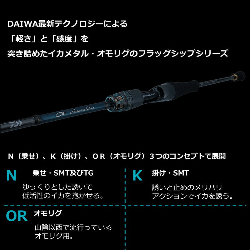 エメラルダス EX イカメタル N65ULB-SMT – つり具のBunBun.com