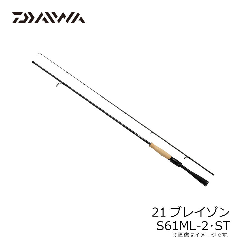 21ブレイゾン S61ML-2・ST – つり具のBunBun.com