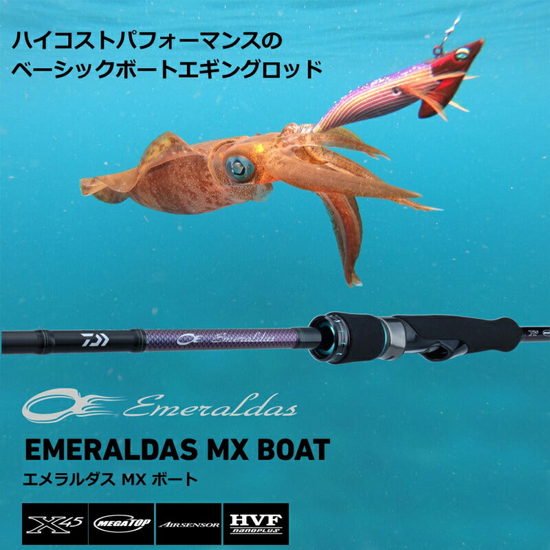 22エメラルダスMX ボート 65MLS-S・Q