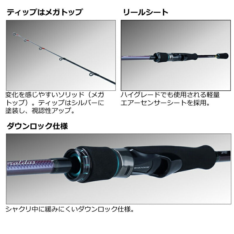 22エメラルダスMX ボート 65MLS-S・Q